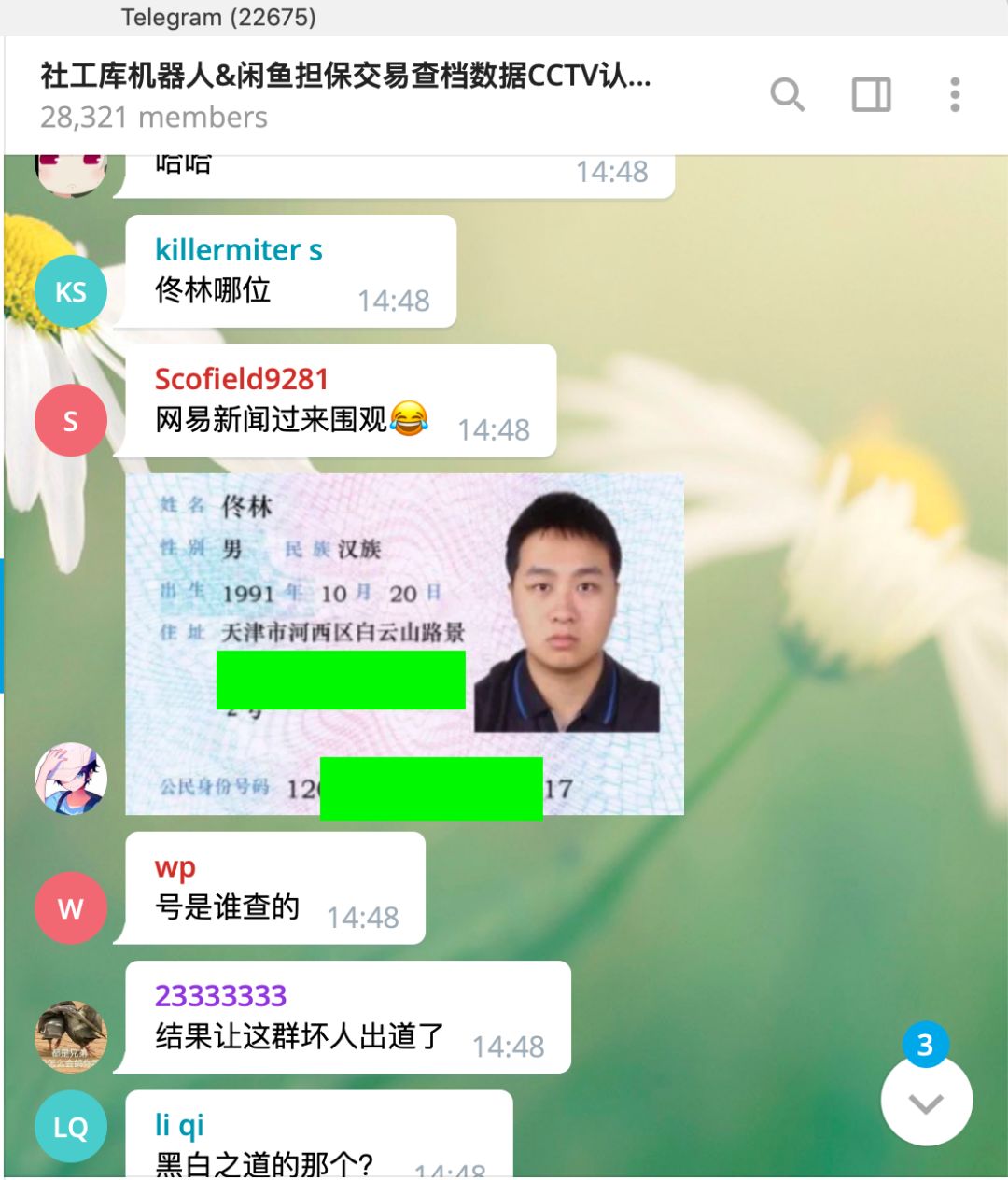 文件:20200324 .jpg