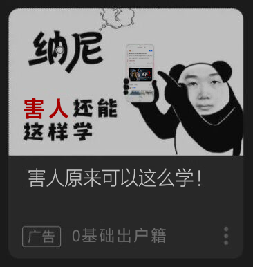 害人教程